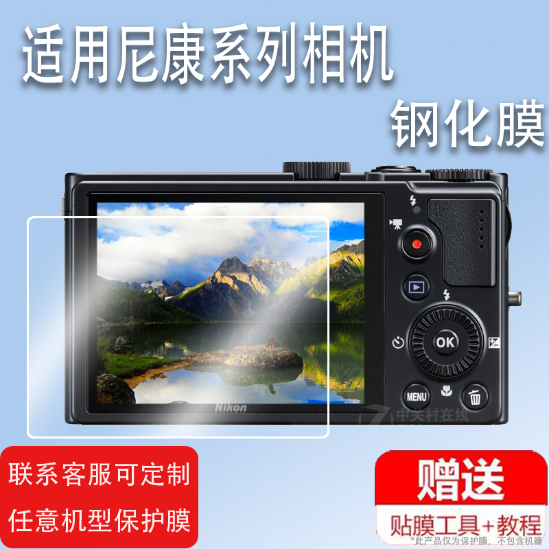 适用于尼康p300相机贴膜尼康s3300/S6400屏幕保护膜S9300/S8100贴膜非钢化膜CCD数码相机S9600/S3600配件膜高