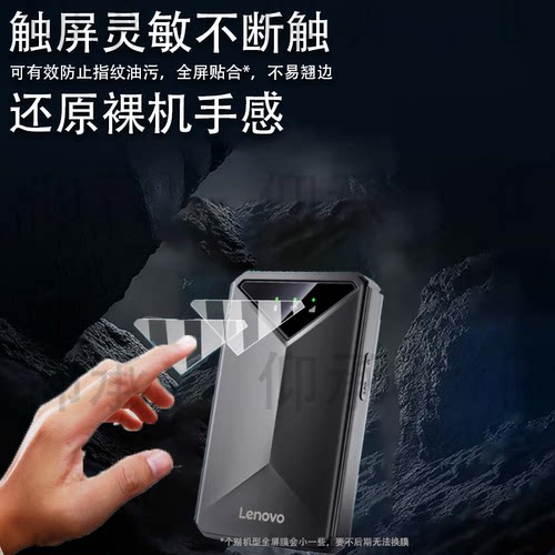 适用联想小新随身无线WiFi贴膜2025新款5G随身wifl6屏幕膜M611宽带流量网卡保护膜无线移动路由器非钢化膜