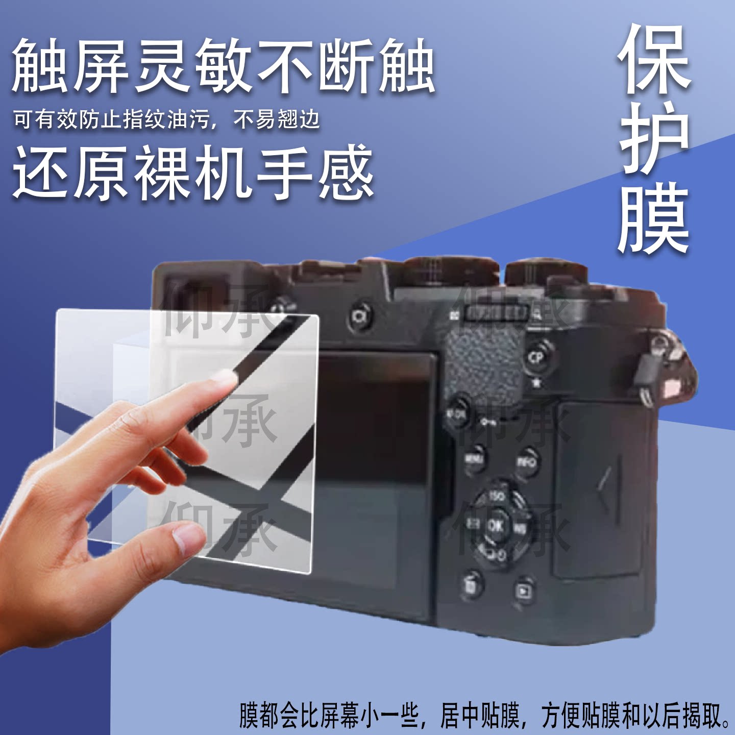 适用于奥之心OM SYSTEM PEN相机贴膜PEN数码相机保护膜OMSYSTEM屏幕非钢化膜拍摄照相机配件防刮高清