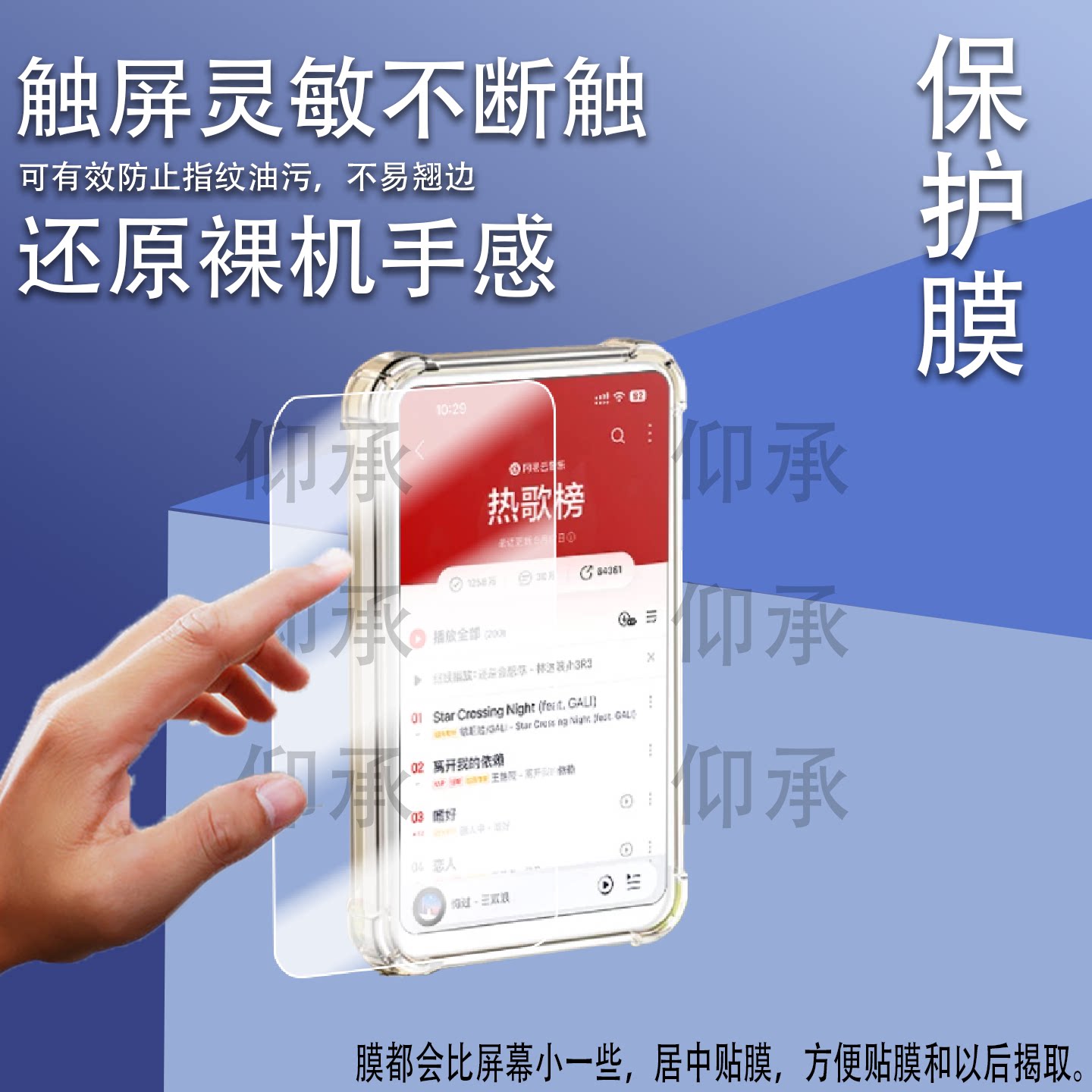 适用于梵沐mp4随身听歌英语保护膜智能蓝牙随身听型号BF12白屏幕贴膜高清防刮型号bf12白学习版全屏护眼膜图片