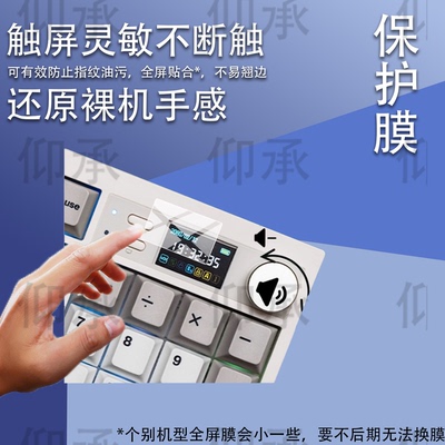 适用于EPOMAKER QK108键盘贴膜QK108保护膜104键客制化Gasket机械轴键盘膜三模无线机械游戏键盘小窗屏非钢化