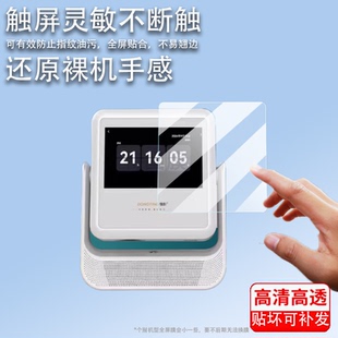 适用于懂影A2Pro投影仪贴膜触控投屏仪屏幕膜A2Pro家用移动便携投影仪保护膜非钢化膜AR高清防爆防刮花