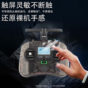 适用RadioMaster POCKET遥控器贴膜ELRS航模fpv穿越机口袋遥控器保护膜多协议TBS黑羊屏幕非钢化膜防刮AR膜