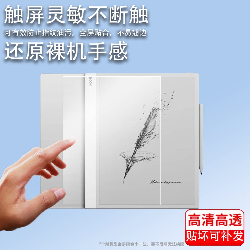 适用于文石Note Max阅读器贴膜13.3寸墨水屏幕保护膜文石BOOX NoteMax平板贴膜非钢化电纸书贴膜蓝光磨砂类纸