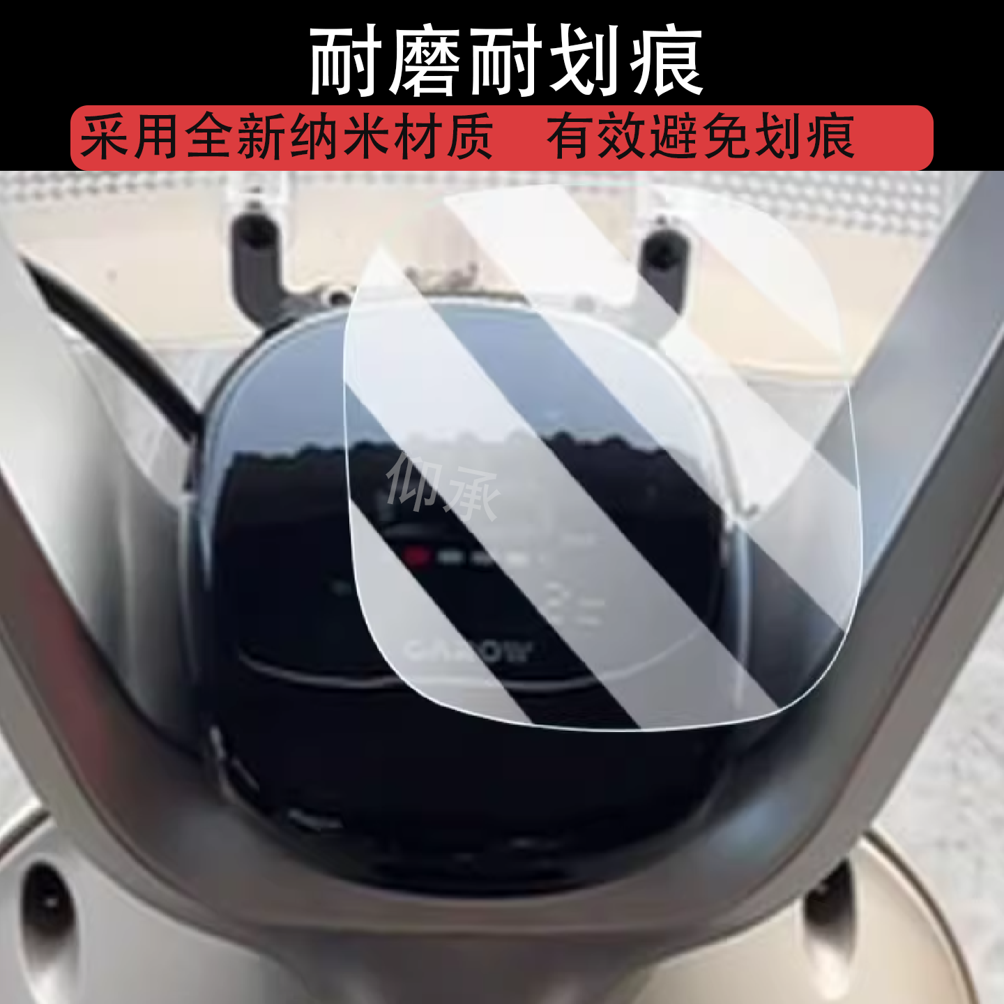 适用于金箭CG161仪表膜电动车金箭CG140保护膜金箭Q60非钢化膜