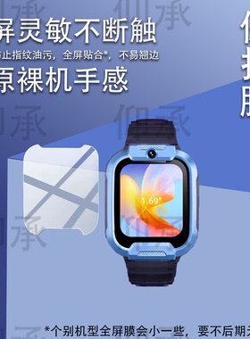 适用于小寻A10儿童手表钢化膜D1小寻M7儿童电话T5玻璃XPSWA005腕表保护膜M6/T5A膜XPSWM001屏幕MTSB27XUN贴膜