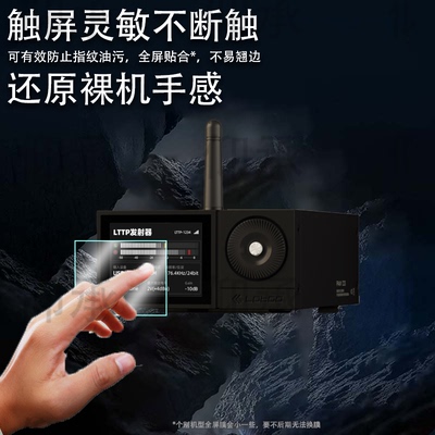 适用 于lotoo乐图PAW D3贴膜乐图PAWD3主机保护膜无损无线HiFi高清数字音频USB解码界面海帆音频屏幕非钢化膜