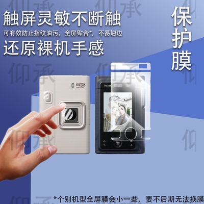 适用于富士miniliplay+钢化膜拍立得LiPlay+plus全贴屏幕膜一次成像数码相机镜头贴膜全屏快门按键膜