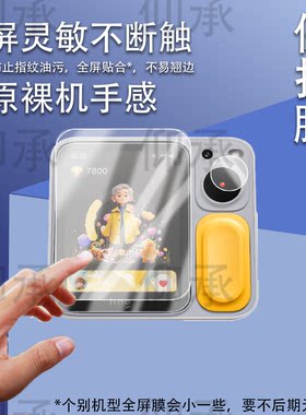 适用灵宇宙AI学伴小方机贴膜2.83寸拍立得镜头膜LING O1儿童拍照学习机摄像早教智能机器人屏幕保护非钢化