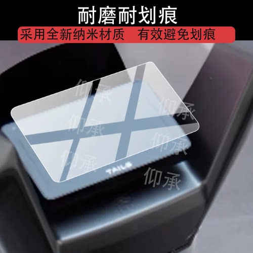适用于台铃闪客电动车仪表膜闪客2026屏幕保护膜新款液晶贴膜