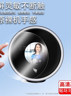 适用钉钉W1X打卡机贴膜W1Xpro+考勤机屏幕保护膜圆形盯盯M1X屏幕膜智能人脸识别m2s贴膜高清防爆防刮花