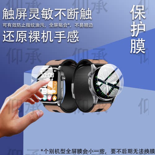 适用于赛电W9手表贴膜W8E适用于赛电W8腕表保护膜S7/W7Pro运动手环膜S6屏幕膜w7/W5n非钢化膜防刮蓝光水凝膜