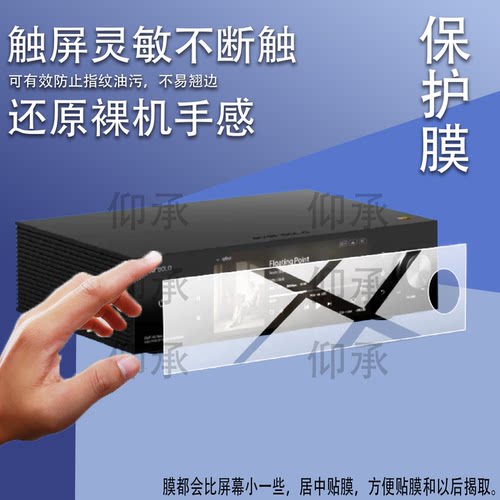 适用于艾索洛DMP-A8Gen2保护膜8.6寸无界艺术屏A8Gen2大师版二代贴膜Eversolo流媒体解码播一体机AR非钢化