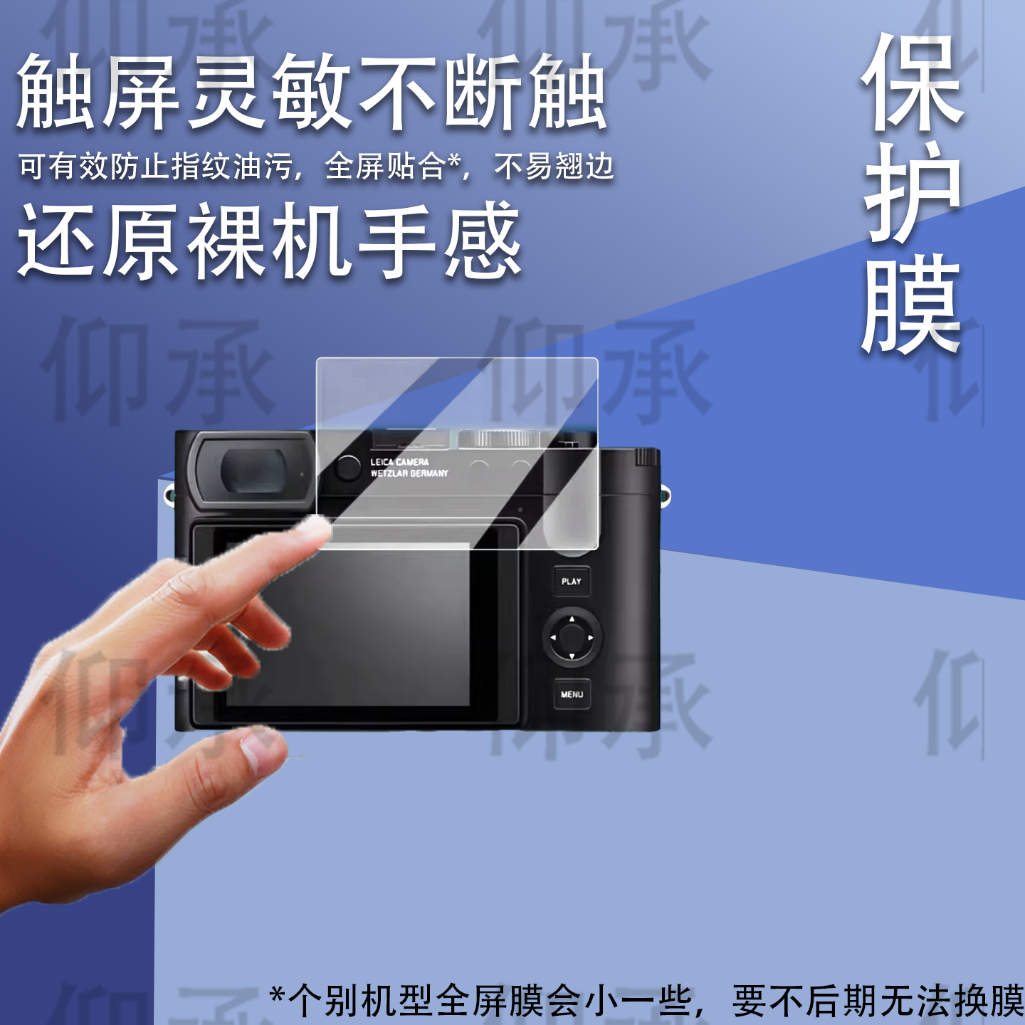 适用于徕卡Q3 Monochrom钢化膜徕卡Q2相机贴膜徕卡q3屏幕保护膜Q Typ116数码相机贴膜徕卡Q配件高清防爆防刮