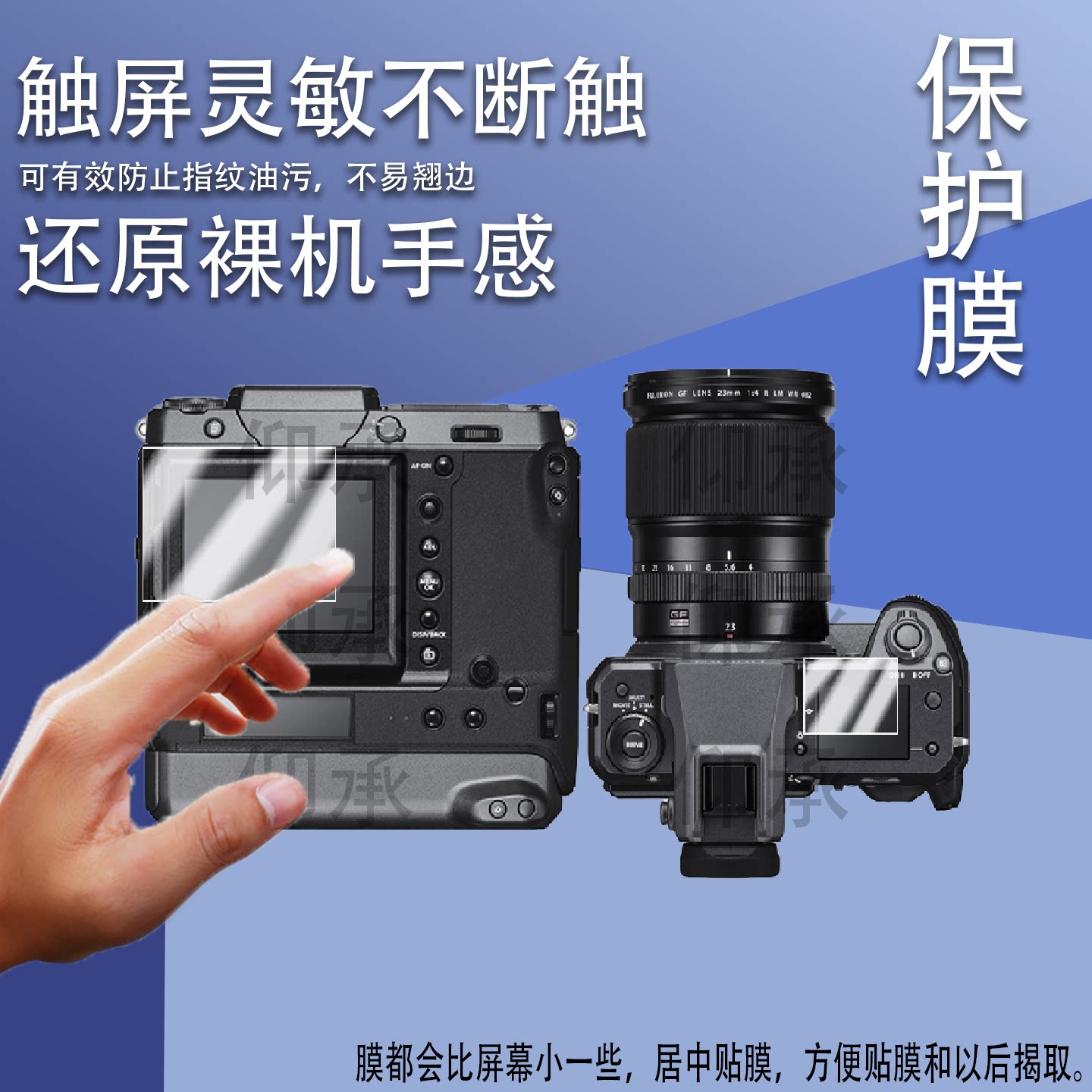 适用于富士gfx100一代肩屏膜屏幕保护膜高清GFX100一代富士 GFX 100第一代非钢化膜中画幅无反相机