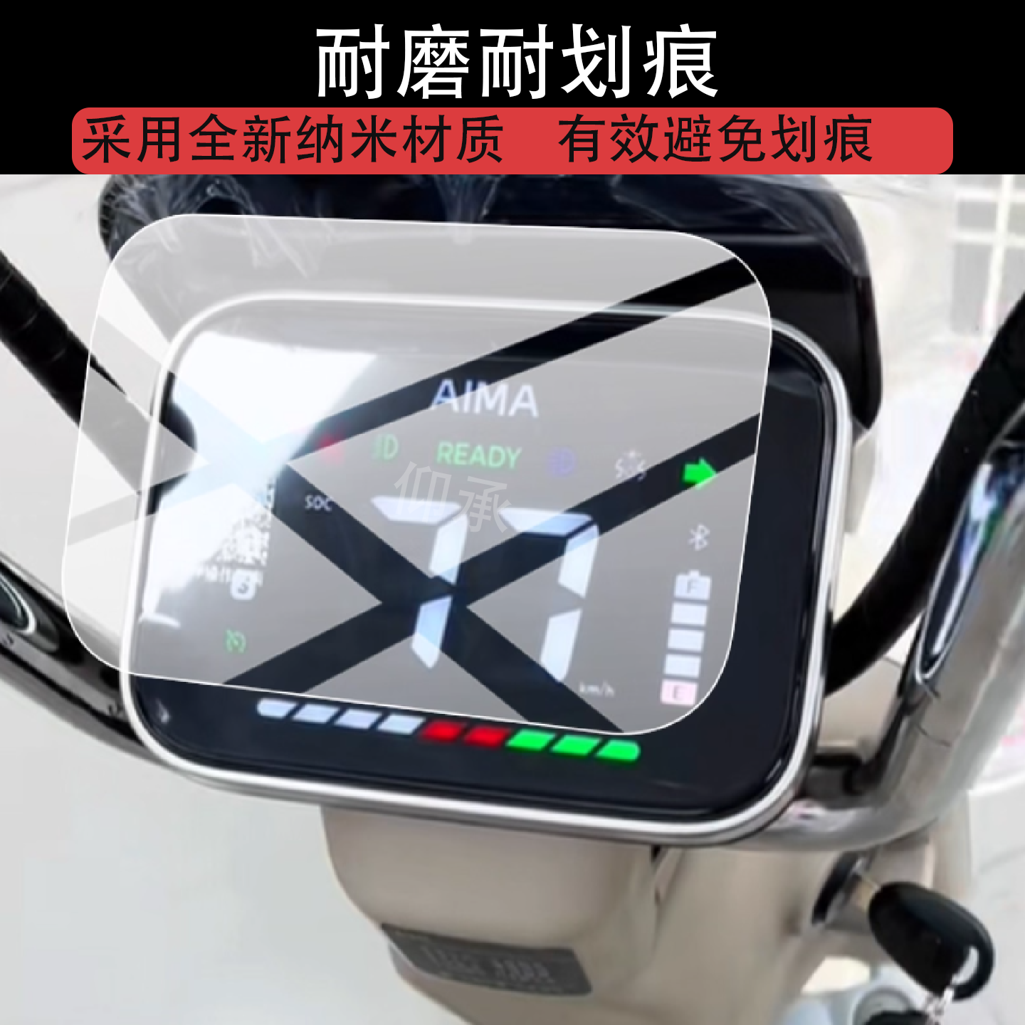 适用于爱玛A30Lite仪表膜爱玛A30贴膜爱马a30litetz-c20kg3h01