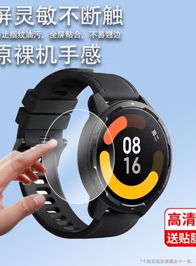 适用于小米color2手表钢化膜WatchColor2智能手表贴膜ELS-AN00手表屏幕膜M2106W1/小米手表保护膜二代NFC表膜