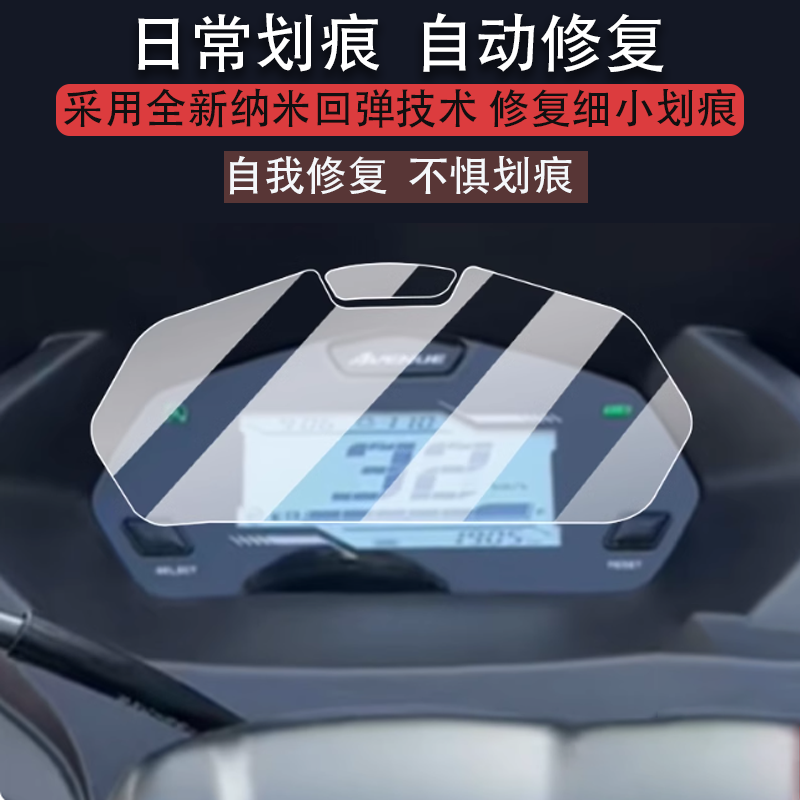 适用于雅马哈兴鹰125摩托车仪表膜雅马哈125液晶贴膜保护膜显示
