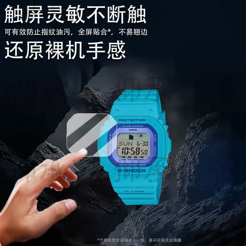 适用于卡西欧GLX-S5610手表钢化膜小方块DW5600贴膜GW-B5600/GW-M5610手表膜GM-5600玻璃屏幕膜高清防刮花