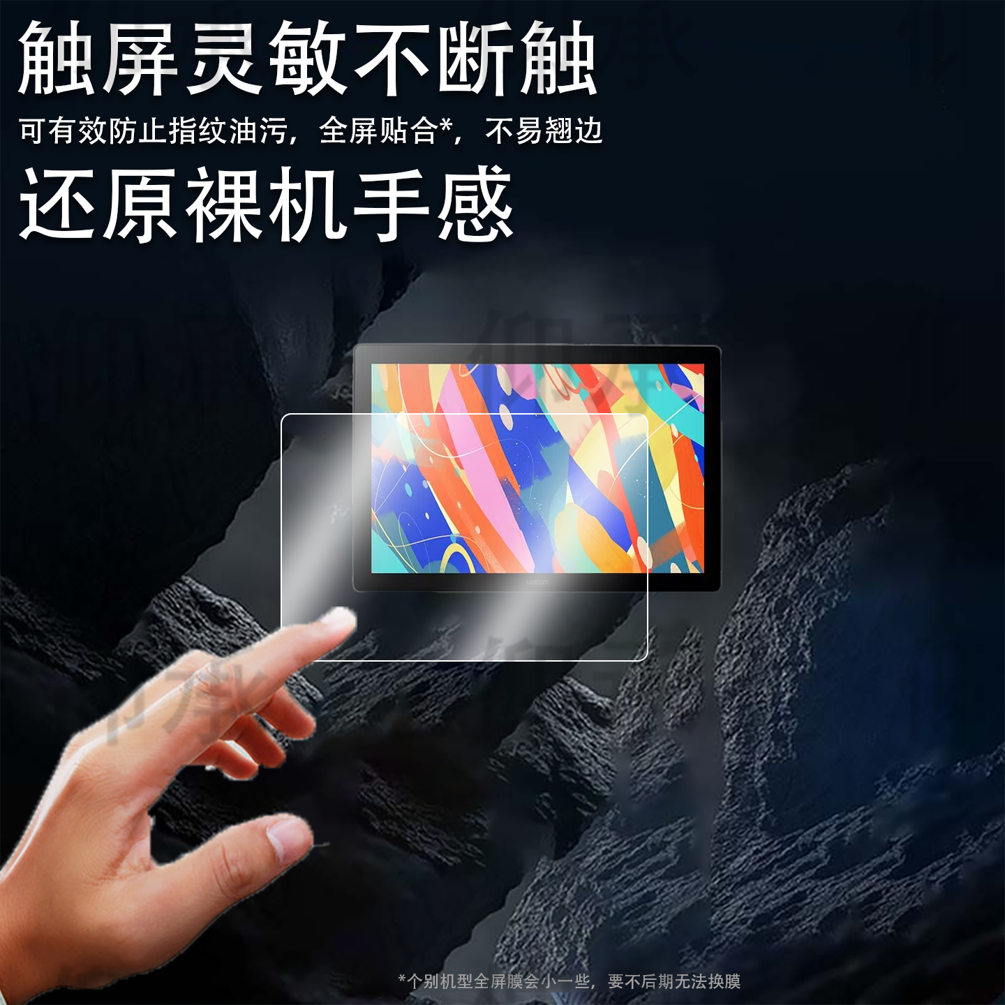 适用于新帝数位屏DTK168贴膜WACOM Cintiq16手绘板保护膜Cintiq24屏幕膜24寸DTK246/DTH246非钢化书写类纸