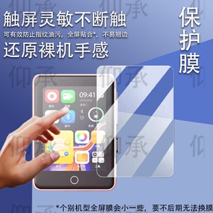 适用于iKF P1播放器贴膜2.4寸MP4随身听屏幕膜2.0寸MP5保护膜非钢化膜防刮花高清