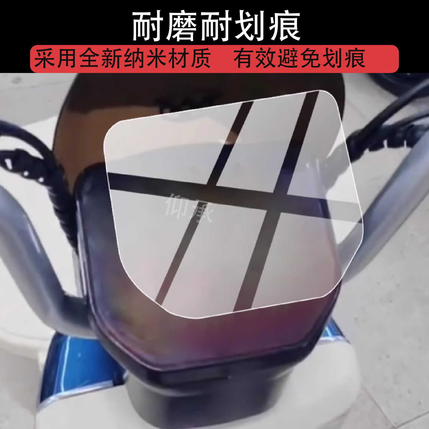 适用于绿源NEO1仪表膜绿源neo1电动车液晶保护膜ne01屏幕非钢化膜