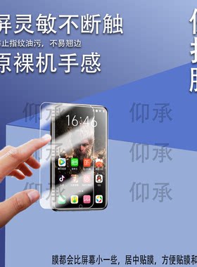 适用于梵沐mp4wifi可上网保护膜智能蓝牙随身听型号BF61屏幕贴膜高清防刮型号bf61学习版全屏防爆护眼水凝膜