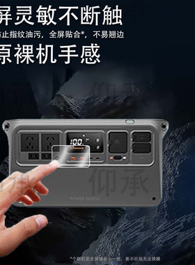 适用于DJI大疆Power 1000V2钢化膜Power500保护膜大疆1000 V2无人机超级快充电宝贴膜AR屏幕膜移动电源玻璃膜
