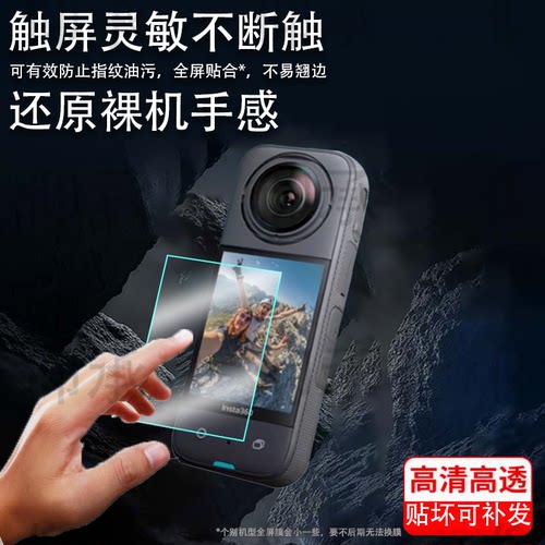 适用于影石Insta360 X5贴膜全景运动相机Insta360 X4钢化膜新款Insta360 X5屏幕膜x5镜头硅胶套收纳包