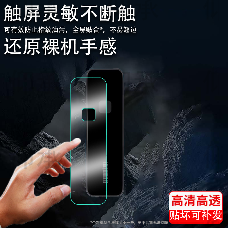 适用顽摩M8固态移动硬盘贴膜onemodern指纹加密优盘保护膜顽魔m8背面膜M8外接盒移动屏幕膜非钢化高清防刮,3C数码配件,手机贴膜,淘宝优惠券,粉丝福利购,淘宝优惠卷