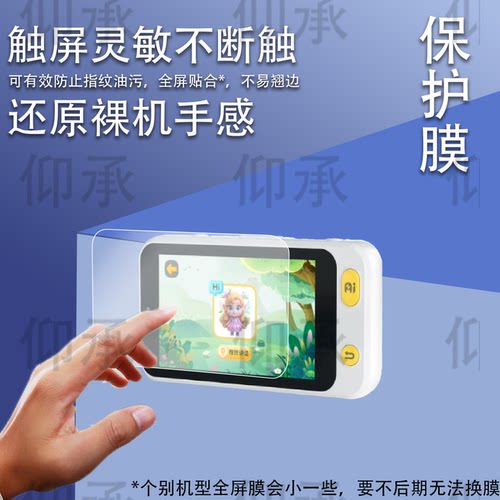 适用于学而佳KC009学习机贴膜KC008新品AI智能拍学机镜头膜4寸口袋早教机屏幕儿童辅导点读机非钢化膜保护膜