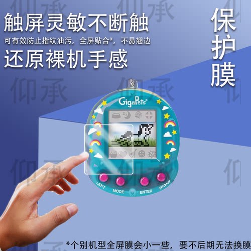 适用于拓麻歌子AR Pixels贴膜新款电子宠物游戏机Giga Pets保护膜元祖机屏幕膜万代V3非钢化膜高清防刮花