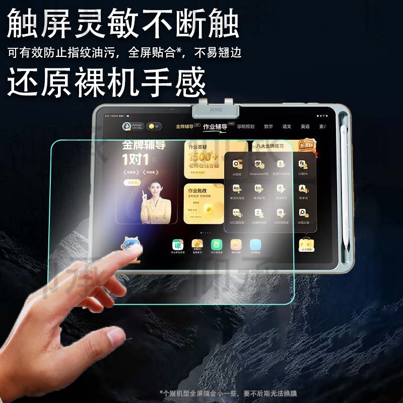 适用于作业帮X20钢化膜X50学习机贴膜T30/T20/T20Pro+/T28平板保护膜X28镜头膜13.2寸X20屏幕护眼类纸