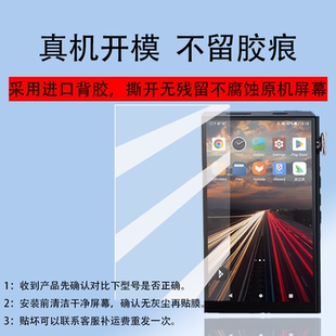 DC04保护膜DC04pro屏幕膜HIFI蓝牙学习机非钢化膜5寸iBasso小尾巴无损防刮 适用艾巴索DX180播放器贴膜dx170