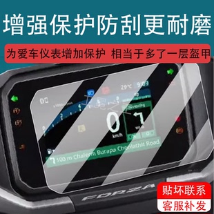 适用本田佛沙NSS350摩托车仪表膜Forza 300液晶盘保护贴膜NX400显示屏24款玻璃踏板壳罩改装配件灯纸非钢化膜