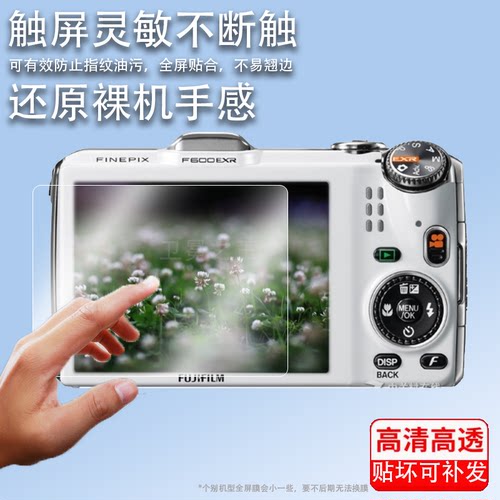 适用富士F600相机钢化膜富士f700/f300屏幕保护膜z300/f455/s3400贴膜CCD数码相机f30/z100/j38配件膜防爆