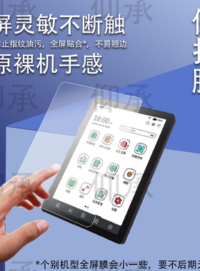 适用Bigme大我B6阅读器贴膜1051C办公本屏幕膜大我X6/S6/B751/Pocket not非钢化B7/B7 Color保护AR磨砂类纸