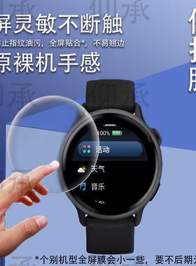 适用佳明Active6手表贴膜智能手表佳明Active5屏幕膜运动手表佳明Active 6/5保护膜非钢化防刮花高清防尘塞