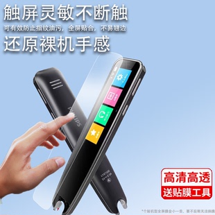 适用飞利浦词典笔贴膜5300/VTR7300点读笔收纳盒vtr7300翻译笔保护套2.98寸Philips电子词典扫描笔非钢化膜
