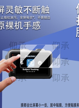适用于GOPRO MISSION1运动相机钢化膜vlog摄像机保护膜1英寸屏幕膜GOPROMission1镜头膜防刮高清