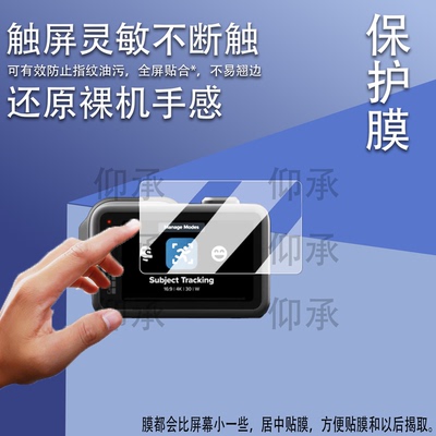 适用GOPRO MISSION1运动相机钢化膜vlog摄像机保护膜1英寸屏幕膜GOPROMission1镜头膜防刮高清