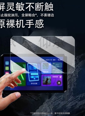 适用于突破者M12S贴膜摩托车行车记录仪M12Max钢化膜突破者M2/M3保护膜智能车机突破者M8/M12/M12Pro高清防爆