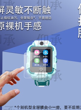 适用小霸王H07手表贴膜A68钢化膜A83/A69保护膜T20/z20儿童T6Pro电话Z10玻璃T9pro智能表Y03/Y02/y01护眼a80