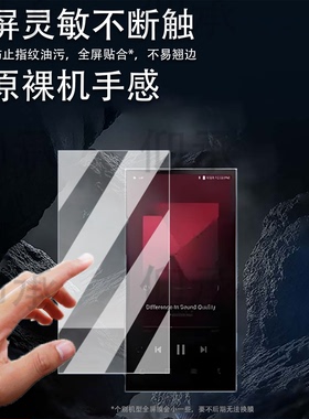 适用艾利和PD10播放器贴膜便携随身听艾利和ACTIVO P1屏幕贴膜
