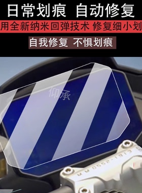 适用于古兹V100仪表膜MOTO GUZZI V100 Mandello液晶贴膜Mandello