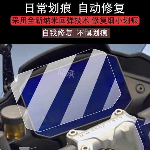适用古兹V100仪表膜MOTO GUZZI V100 Mandello液晶贴膜Mandello
