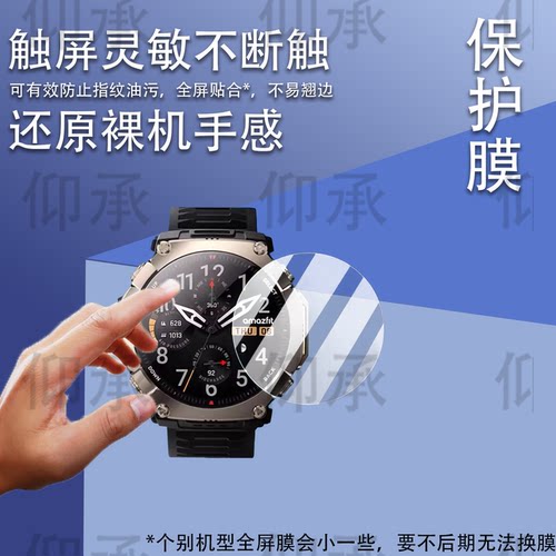 适用于华米T-Rex Ultra2手表钢化膜智能手表1.5寸华米T-Rex Ultra屏幕膜Amazfit跃我手表玻璃高清防刮花防爆
