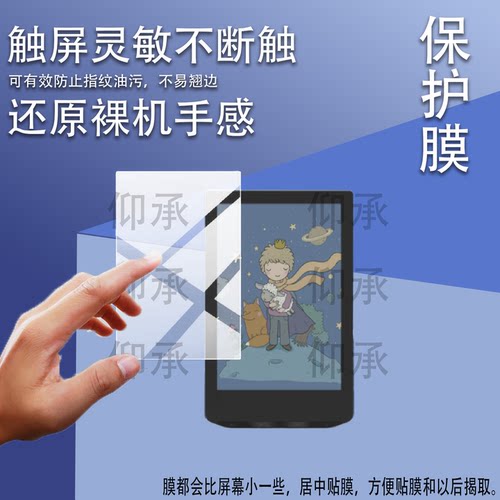 适用于PocketBook Verse Pro Color阅读器贴膜6英寸墨水屏保护膜亚马逊电纸书屏幕膜彩色电子平板非钢化AR
