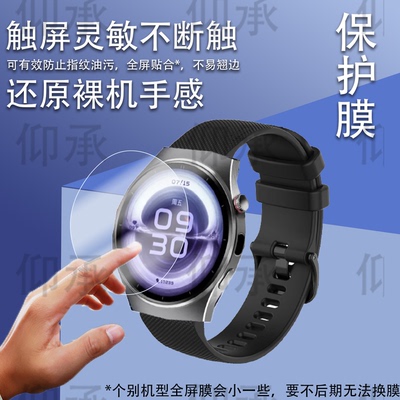 适用淘丁堡T9Max手表膜智能手表非凡慧影保护膜T15Max手表膜T5Pro屏幕膜圆形T8Pro非钢化膜Watch 6 Pro星辰