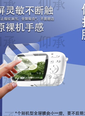 适用于联想X1数码相机贴膜LenovoX1保护膜2.8英寸屏幕膜联想x1镜头膜微单配件高清防刮花非钢化膜
